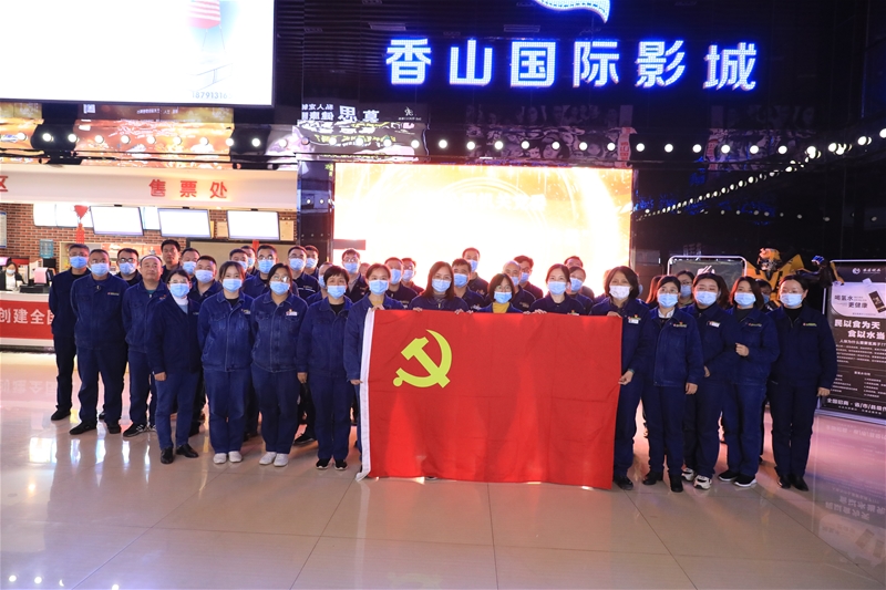 10月29日，機(jī)關(guān)黨委組織黨員干部到韓城市香山國際影城觀看黨史學(xué)習(xí)教育主題影片《長津湖》。