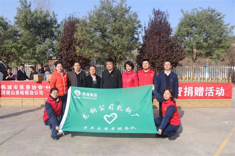 11月16日，軋鋼廠志愿者服務(wù)隊(duì)積極參與韓城慈善協(xié)會開展的“鄉(xiāng)村振興.慈善同行”物資捐贈活動。