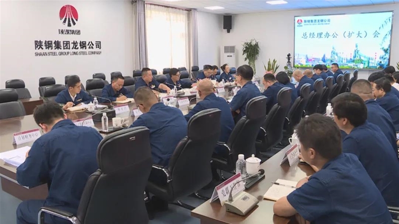 公司召開第七次總經理辦公（擴大）會
