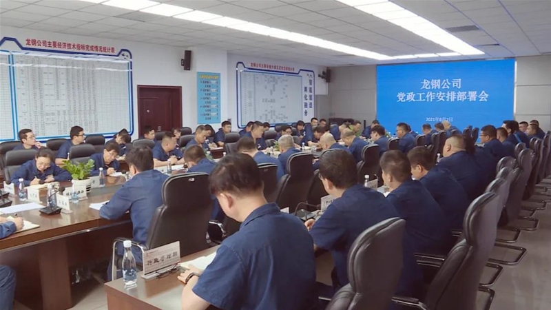 陳驍在周黨政工作會上要求：打贏生產經營 深化改革 重點項目建設攻堅戰 全力推進企業高質量發展