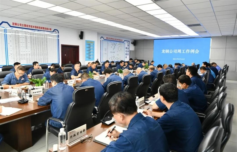 陳驍在9月13日周工作例會上要求：關鍵時刻要顧大局、當主力、挑大梁、扛大旗，當好陜鋼集團高質量發展排頭兵